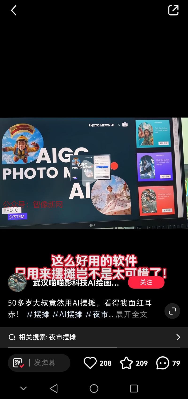 AI图片的落地实操摆摊…#情报-搞钱情报论坛-网创交流-智像新网